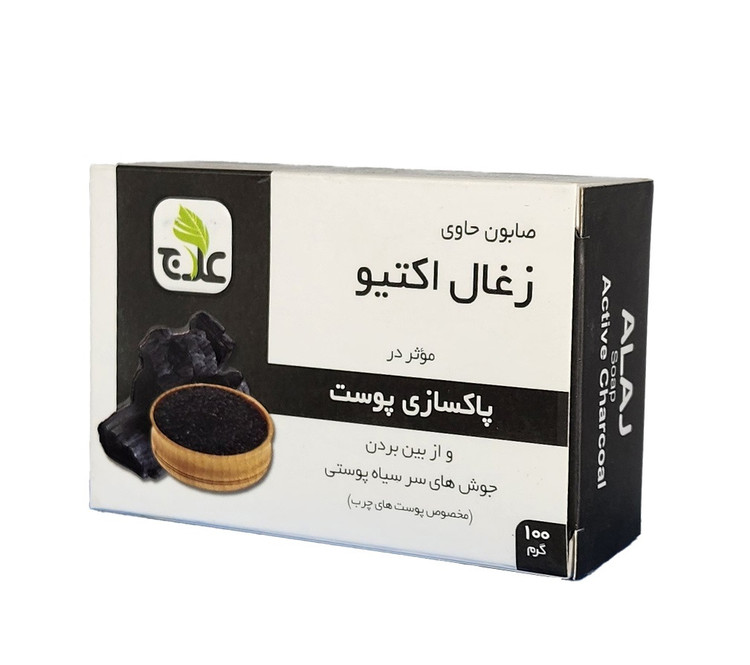 صابون زغال اکتیو علاج 100 گرمی ضد جوش و پاکسازی پوست