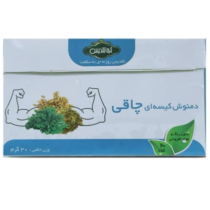 دمنوش کیسهای چاقی تقدیس کمک به افزایش اشتها دمنوش گیاهی افزایش وزن 20 عددی طعم و رایحه دلنشین شفاگونه