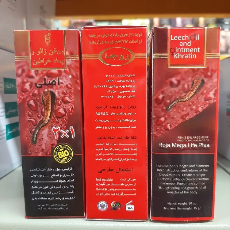 روغن زالو و خراطین روجا مناسب ماساژ و پوست بافت نرم و جذب مناسب مراقبت طبیعی پوست مناسب استفاده روزمره شفاگونه
