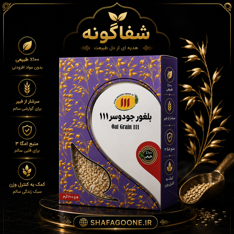 پوستر جعبه بنفش بلغور جو دوسر ۱۱۱ روی زمینه مشکی