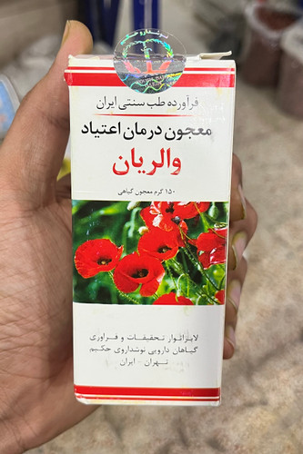 معجون والریان ترک اعتیاد شربت گیاهی کمک به کاهش علائم ترک و بیقراری