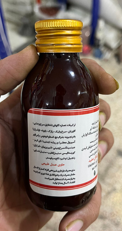 معجون والریان ترک اعتیاد شربت گیاهی کمک به کاهش علائم ترک و بیقراری