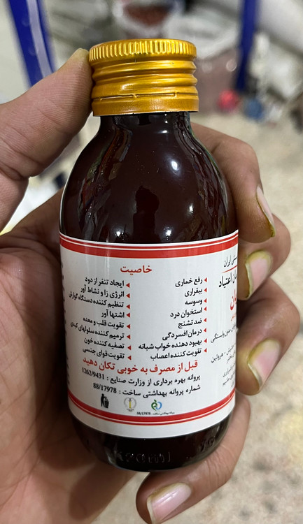معجون والریان ترک اعتیاد شربت گیاهی کمک به کاهش علائم ترک و بیقراری