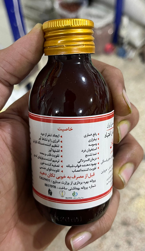 معجون والریان ترک اعتیاد شربت گیاهی کمک به کاهش علائم ترک و بیقراری