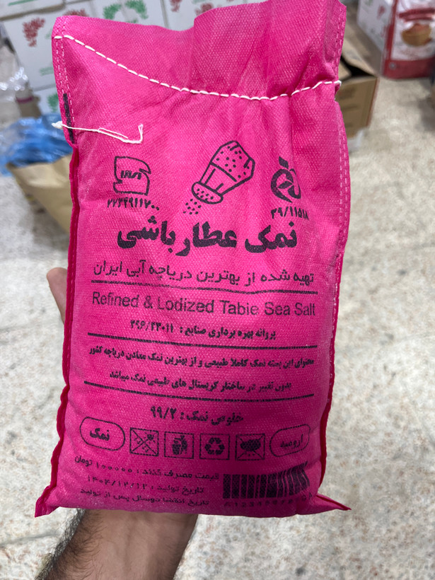 بسته نمک طعام با برچسب تصفیهشده و یددار در دست