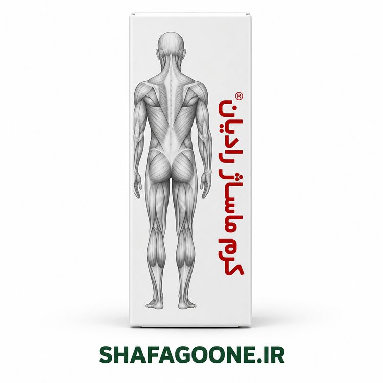 کرم ماساژ عضلانی رادیان | کمک به آرامش و تسکین درد عضلات