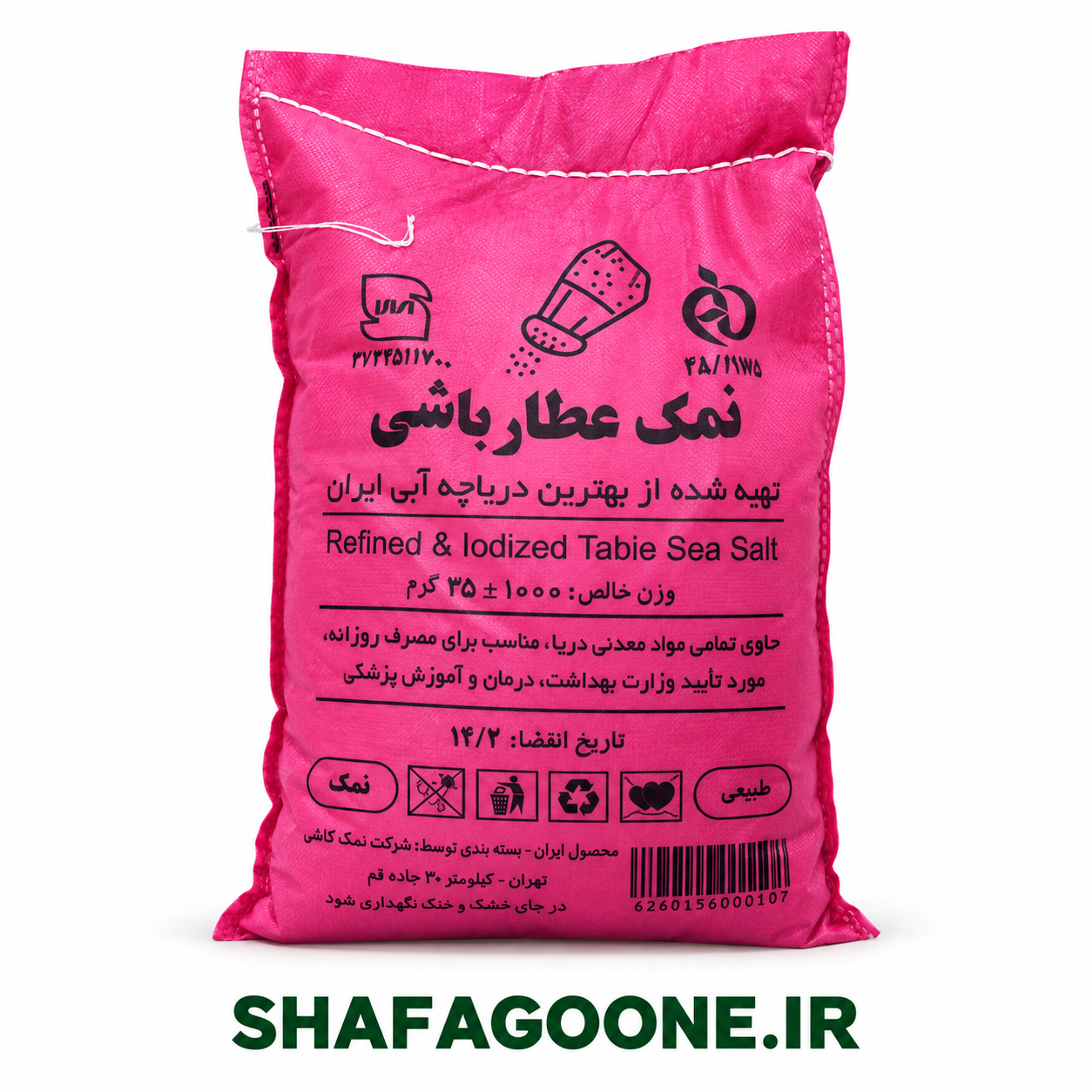 نمک دریا ۲ کیلویی
