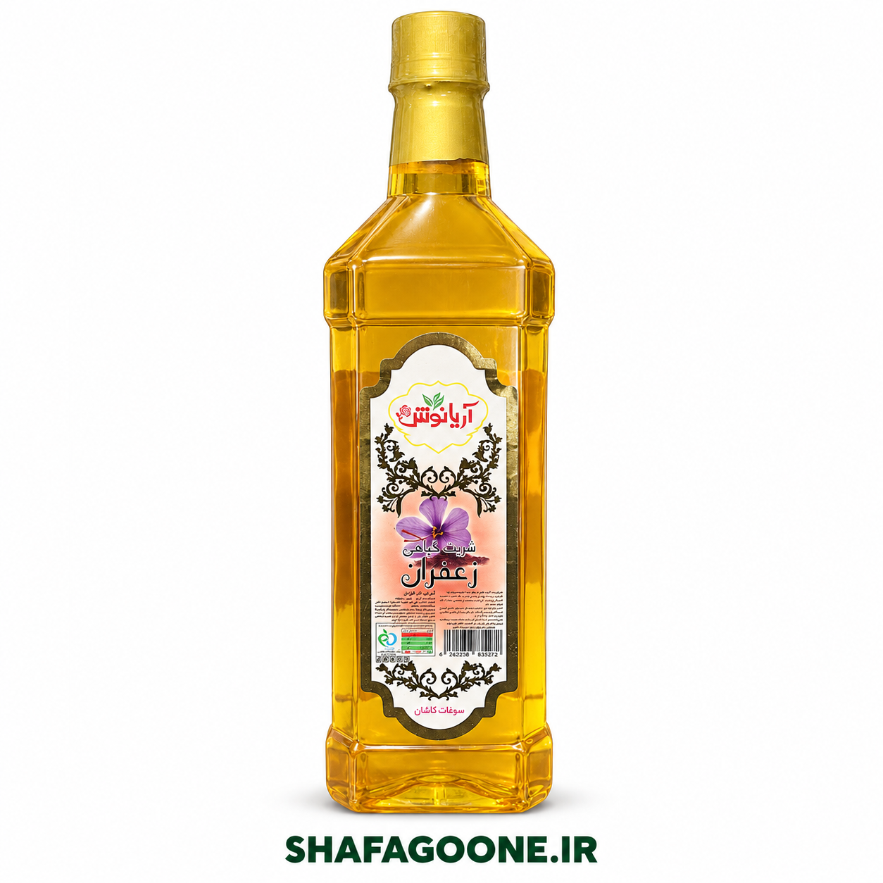 شربت گیاهی گلاب زعفران