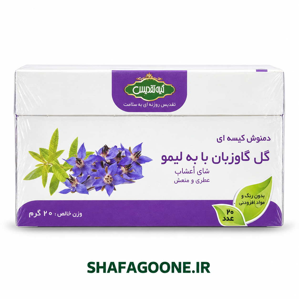 جعبه دمنوش گل گاوزبان با به‌لیمو تقدیس با نوشته ۲۰ عدد و ۲۰ گرم