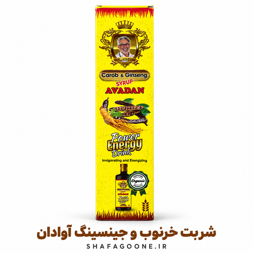 شربت خرنوب و جینسینگ آوادان Avadan Carob Ginseng Syrup