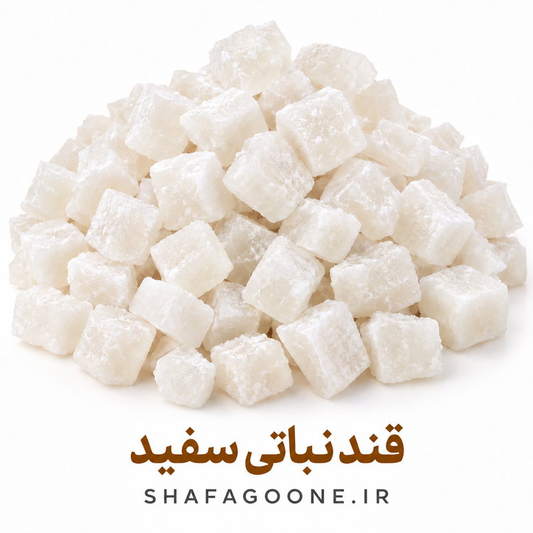 قند نباتی سفید ساده — ۲۵۰، ۵۰۰ گرم و یک کیلویی